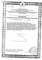 Витамин Е Renewal/Реневал капсулы 330мг 20шт: миниатюра сертификата №4