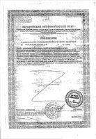 Витамин Е Renewal/Реневал капсулы 330мг 20шт: миниатюра сертификата №2