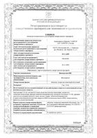 Винпоцетин-OBL таблетки п/о плен. 5мг 50шт: миниатюра сертификата