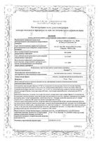 Плагрил А капсулы с модифицированным высвобождением 75мг+75мг 30шт: миниатюра сертификата