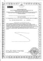 Травяной комплекс для женщин Solgar/Солгар капсулы 750мг 50шт: миниатюра сертификата №4