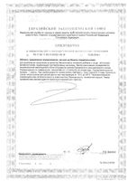 Травяной комплекс для женщин Solgar/Солгар капсулы 750мг 50шт: миниатюра сертификата №2