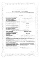 Триметазидин МВ-Тева таблетки с пролонгированным высвобождением п/о плен. 35мг 60шт: миниатюра сертификата