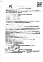 Антиперспирант-дезодорант Whitewater Old Spice/Олд спайс стик 50мл: миниатюра сертификата