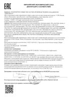 Дабоматик без спирта при повышенной потливости 20 %, Витатека Драй Форте/Vitateka Dry Forte 50 мл : миниатюра сертификата