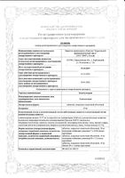 Эсциталопрам таблетки п/о плен. 10мг 28шт: миниатюра сертификата