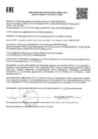 Крем для кожи вокруг глаз против отеков с черникой Librederm/Либридерм Аевит 20мл: миниатюра сертификата