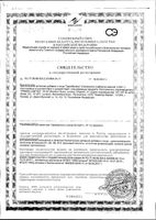 Номидес капсулы 75мг 10шт: миниатюра сертификата №6