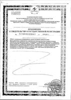 Номидес капсулы 75мг 10шт: миниатюра сертификата №7