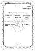 Номидес капсулы 75мг 10шт: миниатюра сертификата №3