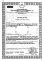 Витамин Е Nature's Bounty/Нэйчес баунти капсулы 100МЕ 100шт: миниатюра сертификата №3
