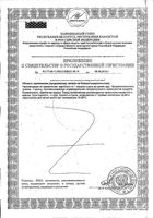 Витамин Е Nature's Bounty/Нэйчес баунти капсулы 100МЕ 100шт: миниатюра сертификата №4