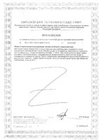 Витамин Е Nature's Bounty/Нэйчес баунти капсулы 100МЕ 100шт: миниатюра сертификата №2