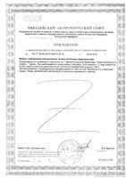 Эстер-С Nature's Bounty/Нэйчес баунти таблетки 500мг 60шт: миниатюра сертификата №4