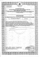 L-лизин Solgar/Солгар таблетки 1000мг 50шт: миниатюра сертификата №2