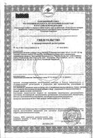 5-НТР (гидрокситриптофан) Nature's Bounty/Нэйчес баунти капсулы 100мг 60шт: миниатюра сертификата №3