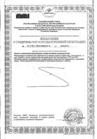 5-НТР (гидрокситриптофан) Nature's Bounty/Нэйчес баунти капсулы 100мг 60шт: миниатюра сертификата №4