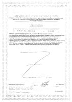 5-НТР (гидрокситриптофан) Nature's Bounty/Нэйчес баунти капсулы 100мг 60шт: миниатюра сертификата №2