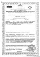 Магний Nature's Bounty/Нэйчес баунти таблетки 500мг 100шт: миниатюра сертификата №3