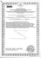 Магний Nature's Bounty/Нэйчес баунти таблетки 500мг 100шт: миниатюра сертификата №4
