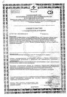 Магний Nature's Bounty/Нэйчес баунти таблетки 500мг 100шт: миниатюра сертификата