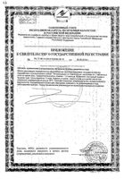 Магний Nature's Bounty/Нэйчес баунти таблетки 500мг 100шт: миниатюра сертификата №2