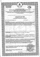 Комфорт зон Solgar/Солгар капсулы 90шт: миниатюра сертификата №3