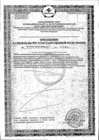 Комфорт зон Solgar/Солгар капсулы 90шт: миниатюра сертификата №4