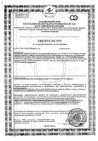 Комфорт зон Solgar/Солгар капсулы 90шт: миниатюра сертификата