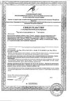 Теанин Эвалар капсулы 30шт: миниатюра сертификата №3