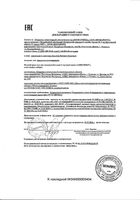 Крем-гель для умывания нежный Витамин Е Librederm/Либридерм туба 150мл: миниатюра сертификата