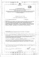 Рыбий жир Renewal/Реневал капсулы 500мг 96шт: миниатюра сертификата №3