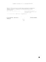 Орнидазол таблетки, покрытые пленочной оболочкой 500мг 10шт: миниатюра сертификата №2