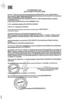 Маска каскадное увлажнение гиалуроновая Librederm/Либридерм 75мл: миниатюра сертификата