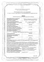 Адисорд капсулы 200мг 20шт: миниатюра сертификата