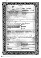 Перхотал шампунь 2% 60мл: миниатюра сертификата