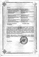 Перхотал шампунь 2% 60мл: миниатюра сертификата №2