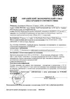 Крем-гель для проблемной кожи с тонирующим эффектом Effaclar DUO+ Unifant La Roche Posay/Ля рош позе 40мл: миниатюра сертификата
