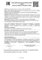 Vichy Dercos Aminexil Intensive 5 Комплексное средство против выпадения волос для мужчин в ампулах с аминексилом, аргинином, витаминами для густоты и роста волос, 21 монодоза: миниатюра сертификата