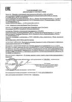 Гель от прыщей для локального применения салициловый SOS Ultra control StopProblem/СтопПроблем туба 15мл: миниатюра сертификата