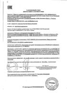 Бальзам вокруг глаз от глубоких морщин Anti-Age Стволовые клетки растений Librederm/Либридерм туба 20мл: миниатюра сертификата
