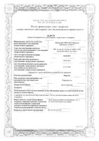 Маример капли назальные 5мл 10шт: миниатюра сертификата