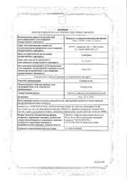 Симвастатин таблетки п/о плен. 40мг 30шт: миниатюра сертификата