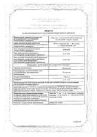 Доксазозин таблетки 2мг 30шт: миниатюра сертификата №3
