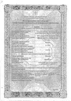 Рубомицин лиофилизат для приг. раствора для в/в введ. 20мг: миниатюра сертификата