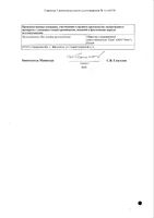 Амброксол раствор для приема внутрь и ингаляций 7,5мг/мл 100мл: миниатюра сертификата №4