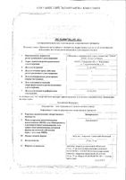 Дипиридамол таблетки п/о плен. 25мг 100шт: миниатюра сертификата