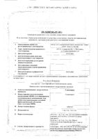 Глимепирид таблетки 1мг 30шт: миниатюра сертификата