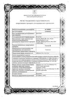 Тизанил таблетки 4мг 20шт: миниатюра сертификата