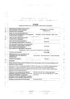Йодилайф таблетки 28шт: миниатюра сертификата №3